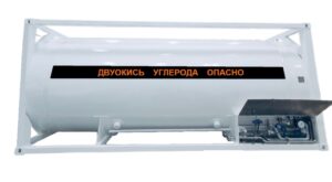 РДХ, резервуары для хранения жидкой углекислоты, купить в Спецкриогаз