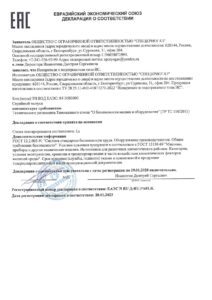 Декларация соответствия, Испарители, СпецКриоГаз